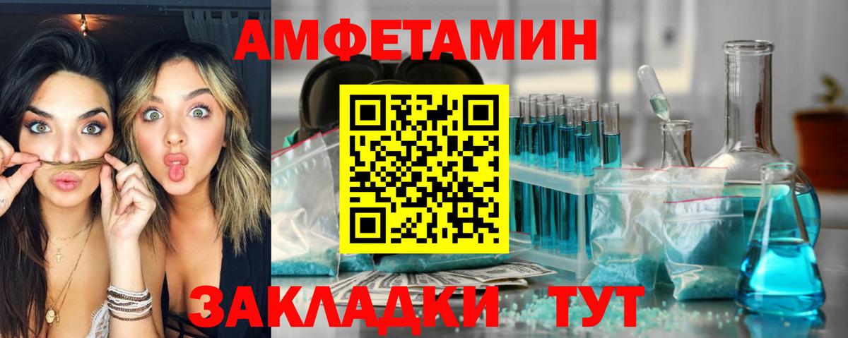 АМФЕТАМИН VHQ  АМФ  Златоуст  Вход с VPN 