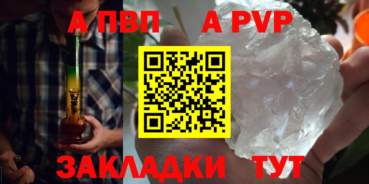А ПВП Соль Златоуст