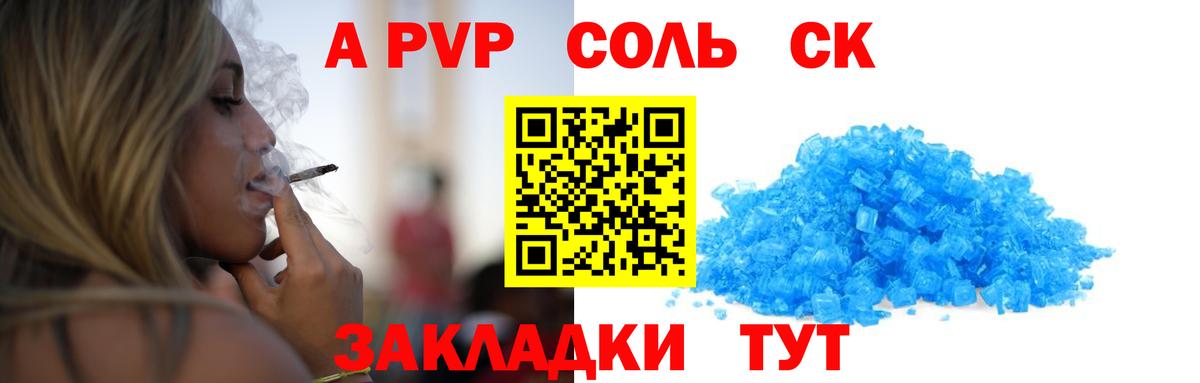 Alfa_PVP VHQ  Вход с VPN  Златоуст  APVP  Альфа ПВП VHQ 