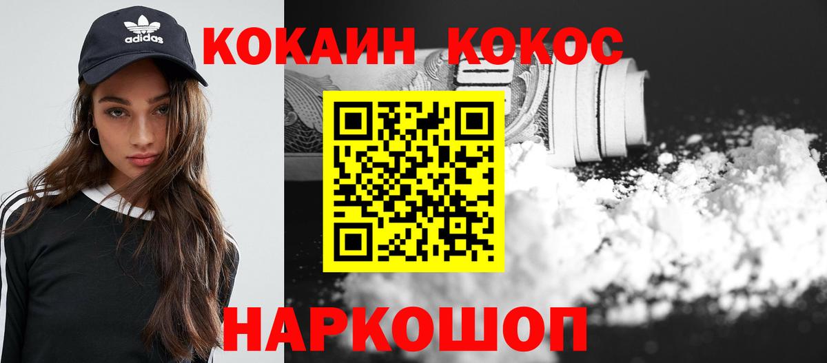 COCAIN Fish Scale  Кокаин Columbia  Cocaine  Вход с VPN  Златоуст 