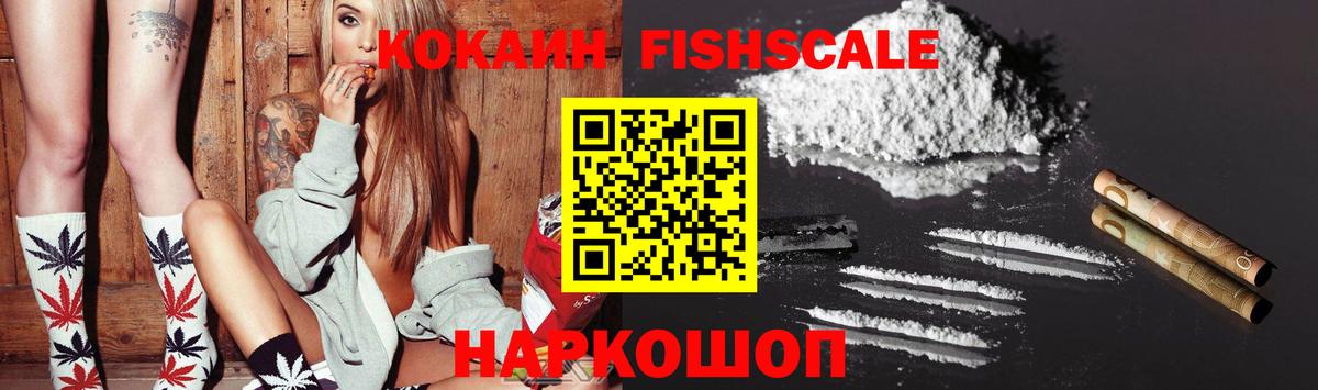 COCAIN VHQ Златоуст