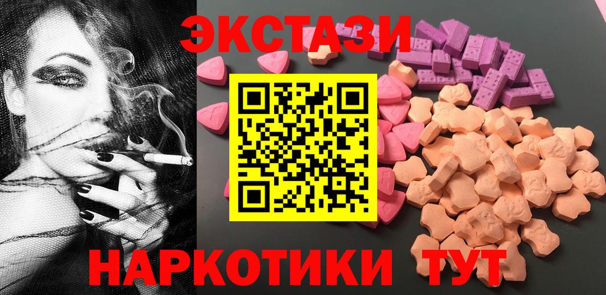 Златоуст  kraken сайт  ЭКСТАЗИ DUBAI  Вход с VPN  Ecstasy таблы 