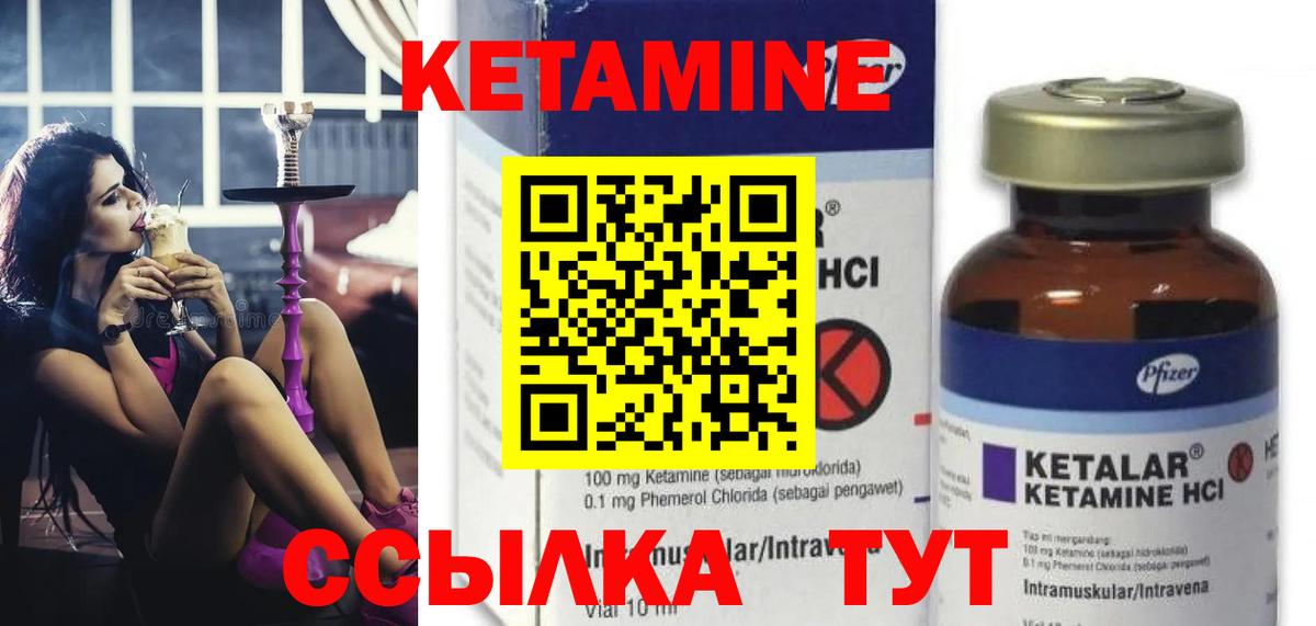 Златоуст  Кетамин ketamine  Вход с VPN 