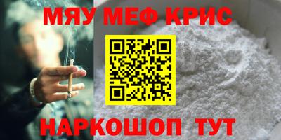 мефедрон VHQ Кулебаки