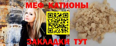 мефедрон VHQ Кулебаки