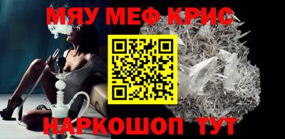 мефедрон VHQ Кулебаки