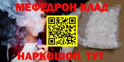 мескалин Кунгур