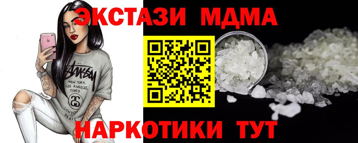 MDMA кристаллы Златоуст