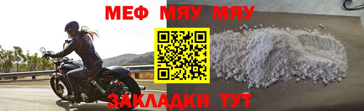 МЕФ мука Златоуст