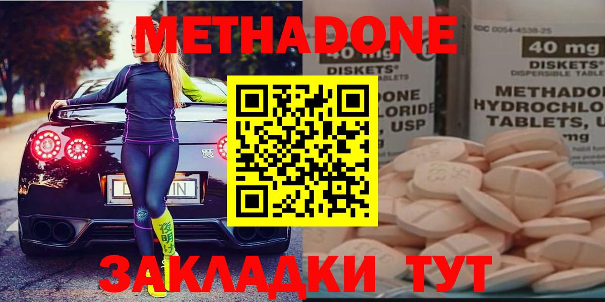 Метадон VHQ  Вход с VPN  Златоуст  Метадон кристалл 