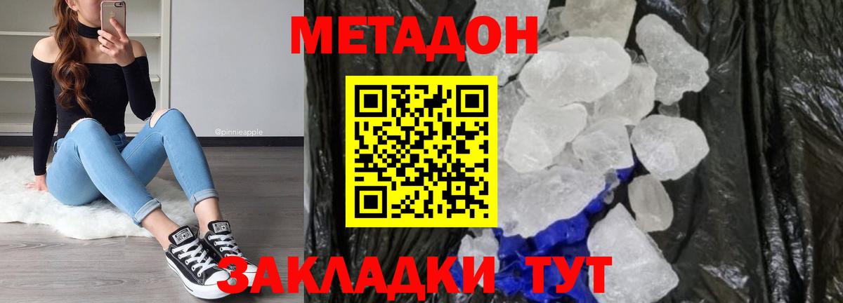 Кокаин  Меф  Канабис  Вход с VPN  Гашиш  Златоуст  Меф  