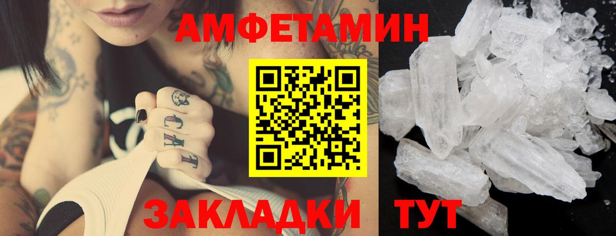 МЕТАМФЕТАМИН пудра Златоуст