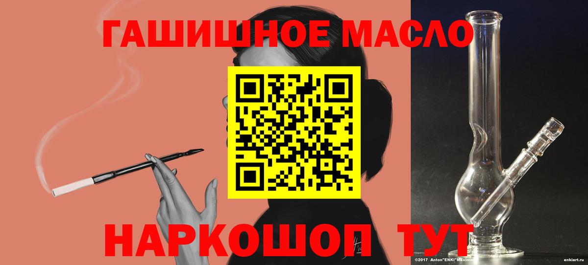 Златоуст  Дистиллят ТГК Wax  блэк спрут ссылка  Вход с VPN 